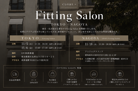 TOKYO・NAGOYA Fitting Salon 開催のお知らせ